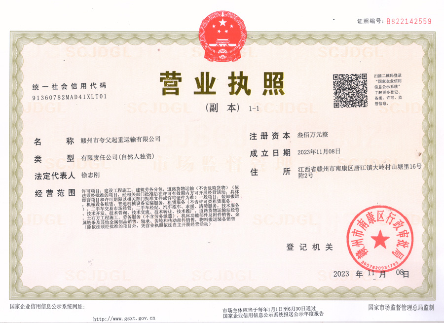 执照.jpg